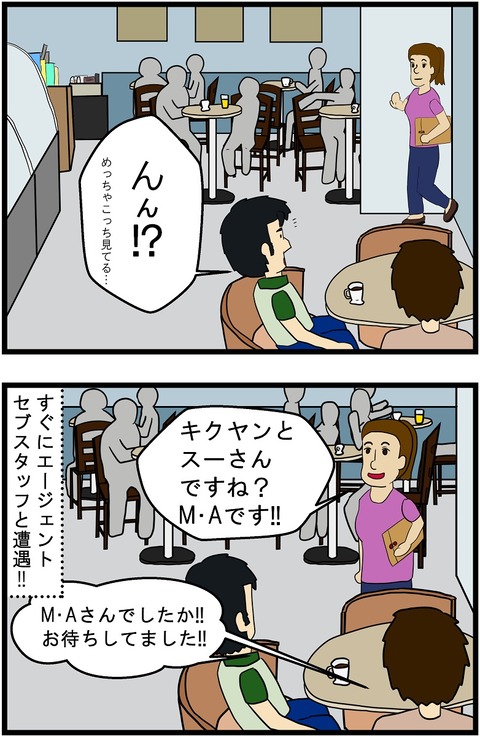 第195話　フィリピン人労働者 3,4