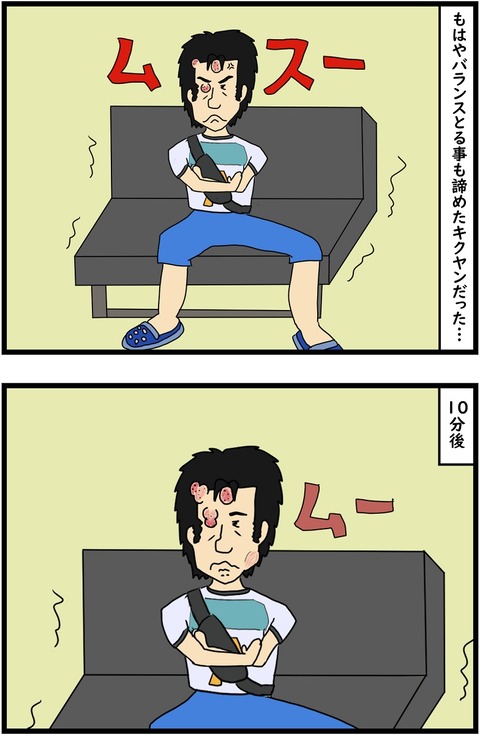 第25話　キクヤン怒りの大脱出1,2