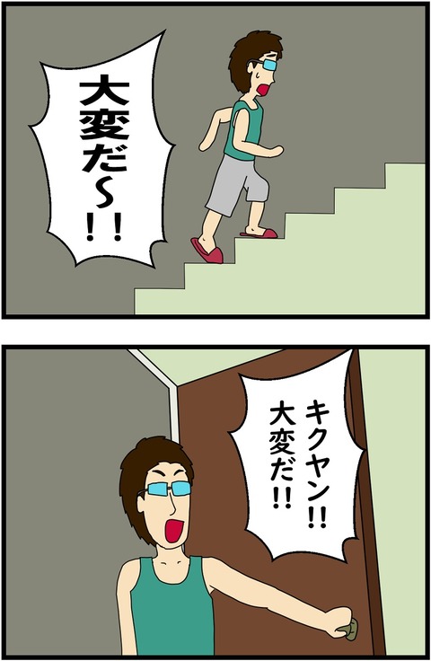 第85話　1ペソが来た!! 1,2