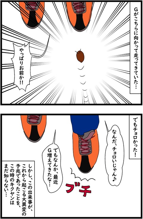 第62話　日本ではこうはいかない3,4