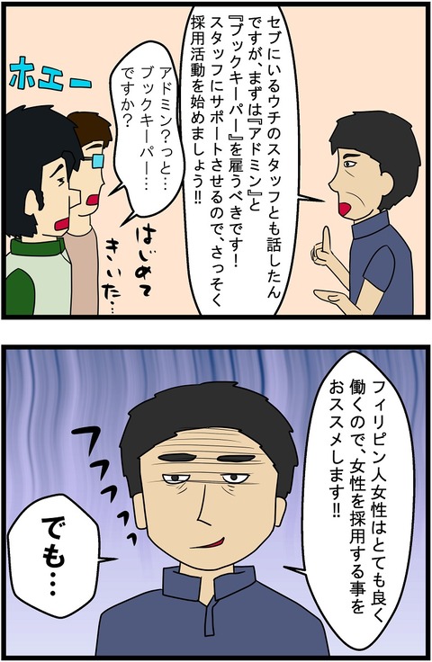 第191話　ビジン、ダメ、ゼッタイ 9,10