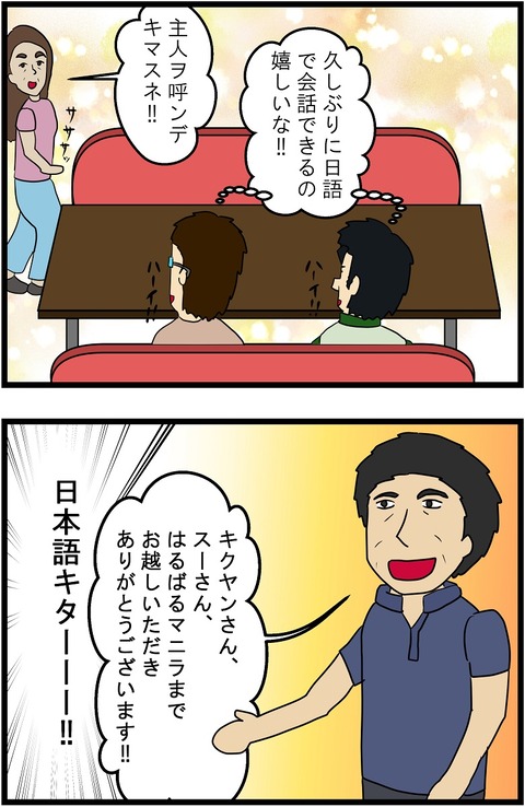 第190話　ここだけの話 3,4