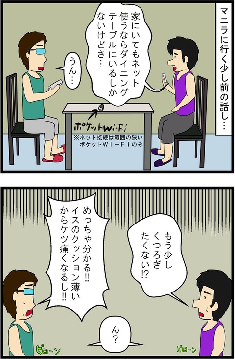 第196話　衝動買い 1,2