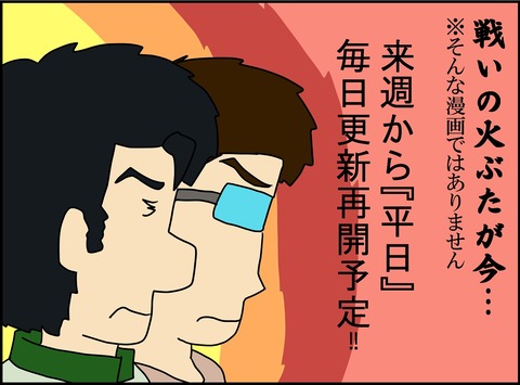 再開告知