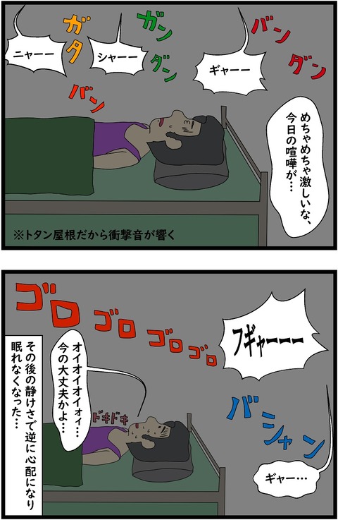 第63話　深夜の抗争3,4