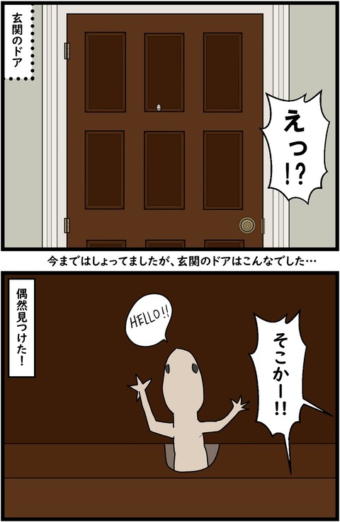 第41話　守り神追放作戦②3,4