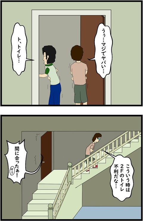 第20話　4匹いる…3,4