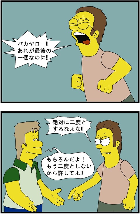 採用面接後のオマケ 9,10