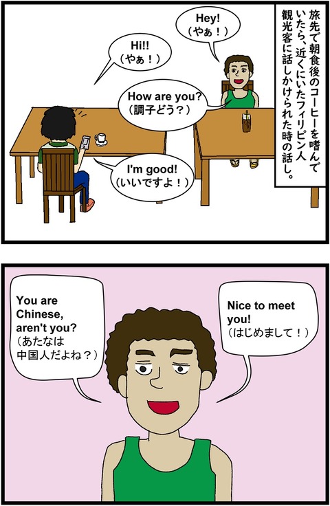 番外編1,2