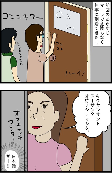 第190話　ここだけの話 1,2