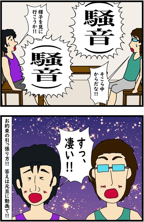 番外編 フィリピンで年越し!! 3,4