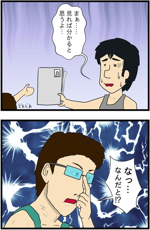 第201話 先人の助言 5,6