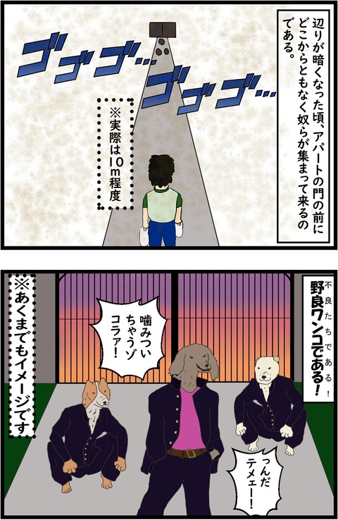 第18話　ヤンキーのたまり場3,4