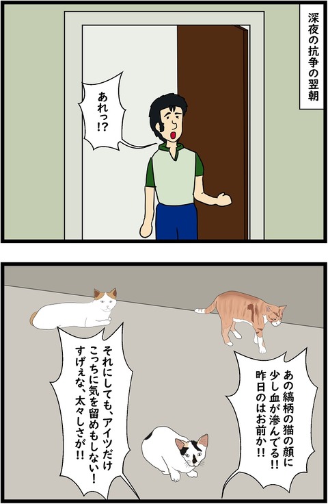 第64話　抗争の敗者 1,2