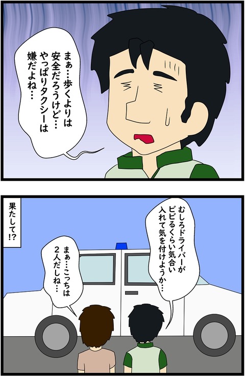 第188話　結局、乗る 3,4
