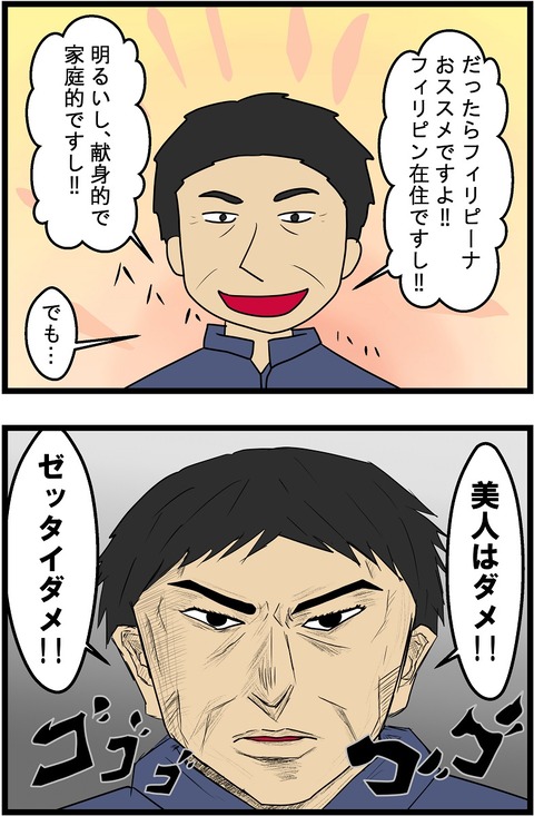 第191話　ビジン、ダメ、ゼッタイ 5,6