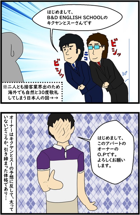 第155話　オーナー 1,2