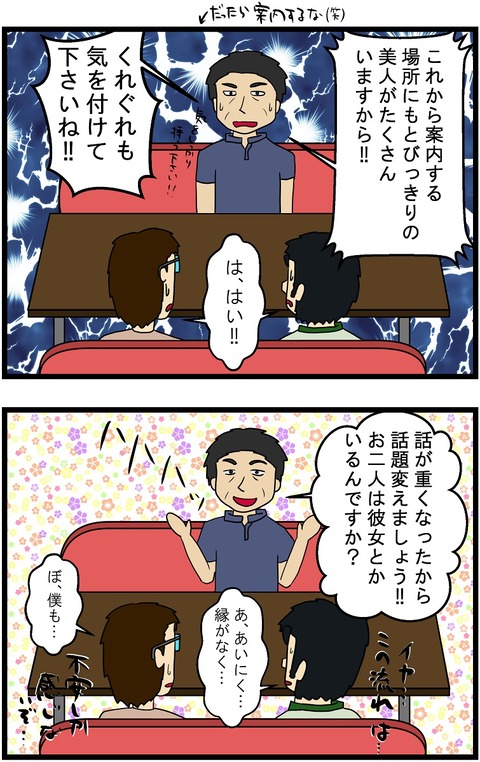 第191話　ビジン、ダメ、ゼッタイ 3,4