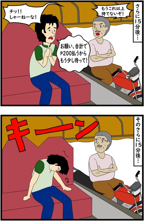 第4話　空港往復してくれたトライシクル7,8