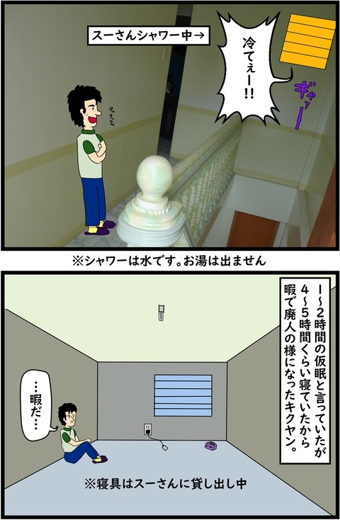 第2話 合流!13,14