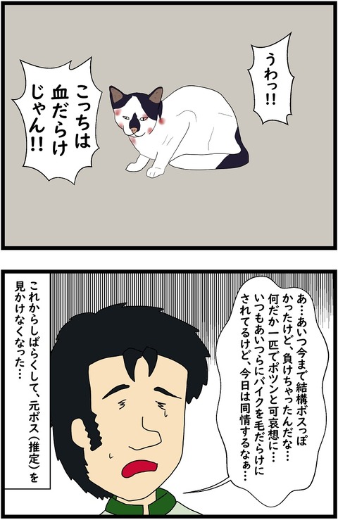 第64話　抗争の敗者 3,4