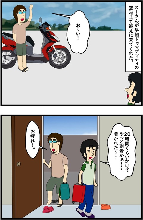 第131話　お土産 1,2