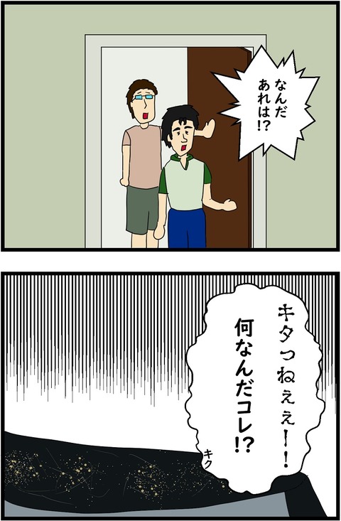 第15話 SUUMOはないのか?5,6