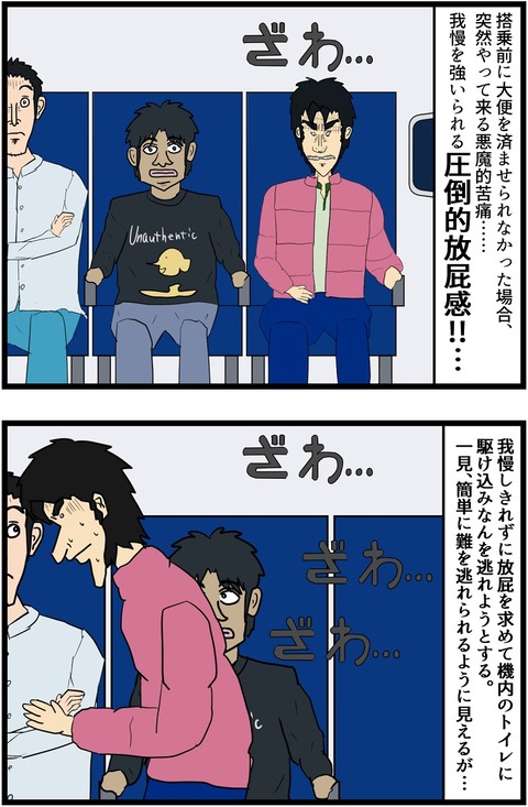 第128話　トイレに行く 1,2