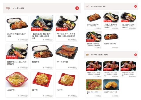 弁当見本