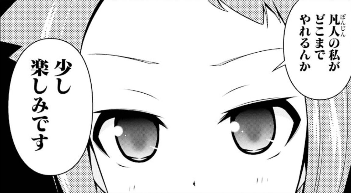 末原さんは凡人か否か 俺が読んだss 末原さんは凡人か否か 俺が読んだss