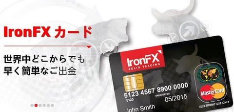 ironc