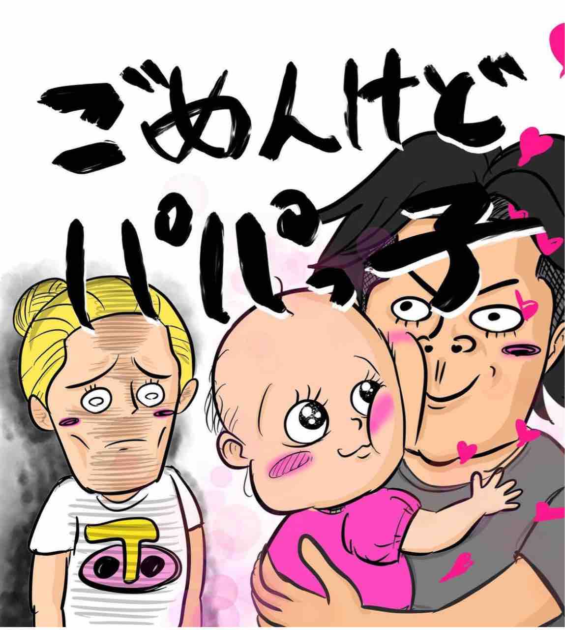 ごめんけどパパっ子 俺の頭の中 月光もりあ Powered By ライブドアブログ