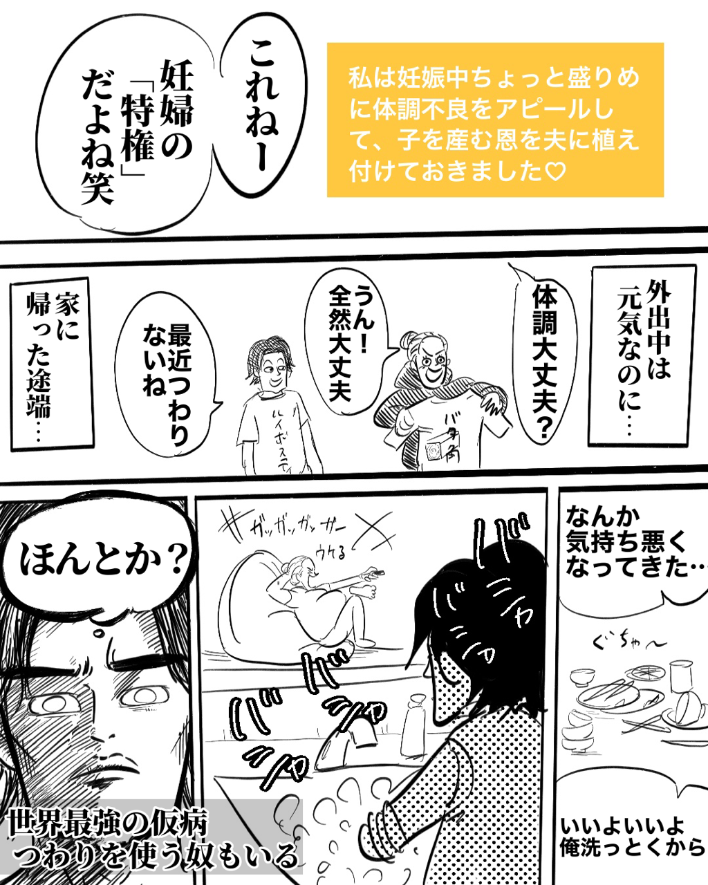 10万人に聞いた妊娠中やっておくべき事 前編 俺の頭の中 月光もりあ Powered By ライブドアブログ