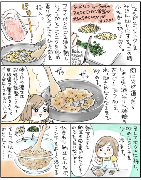食物繊維なら納豆 食べるタイミングとｎｇな３つの食べ方とは