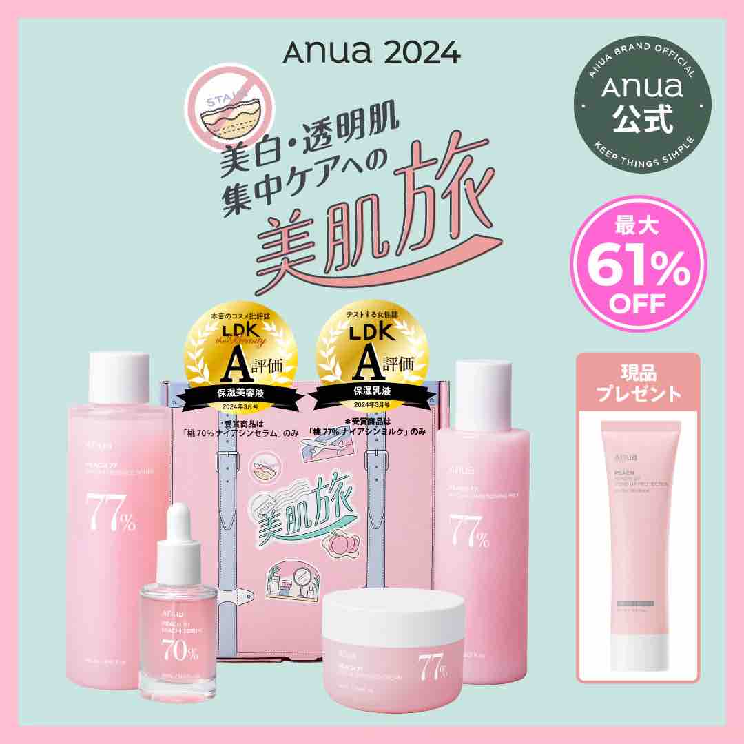 メガ割購入品】AnuaのどくだみSET♡ : 俺様クレイジーマン