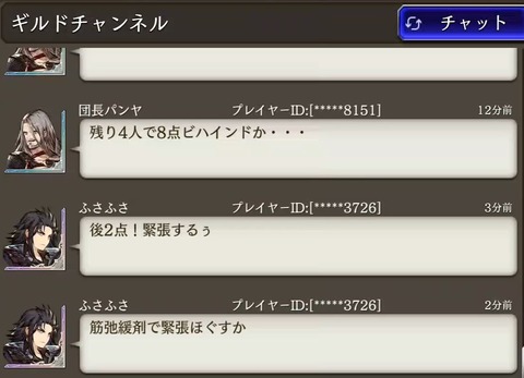 ギルバト5