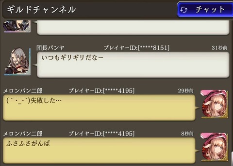 ギルバト6