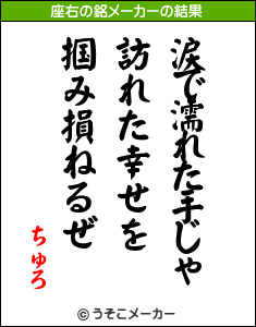 おれさまな座右の銘 おれさまな海賊船