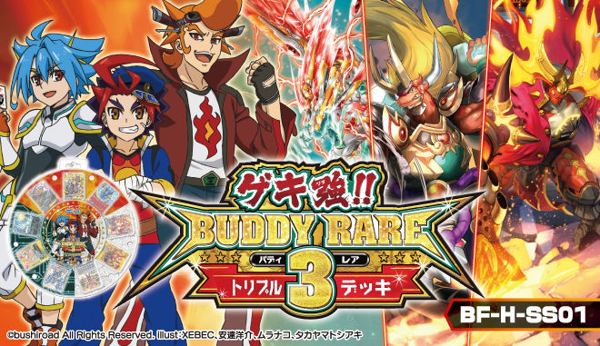 バディファイト 新たなデッキでスタードラゴンワールドを強化せよ まぐろんデュエルズ