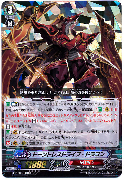≪ヴァンガード≫レジェンドデッキを強化せよ!ドラゴニック ≪ヴァンガード≫レジェンドデッキを強化せよ!ドラゴニック