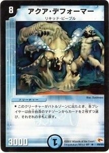 ≪デュエマ≫懐かしのカード集結！！「水単デフォーマーロック