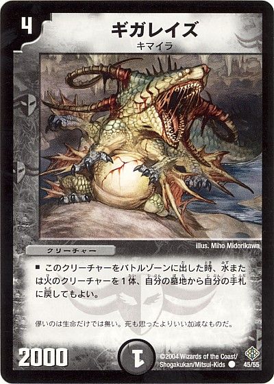 ≪デュエマ≫あの時の感じを思い出せ!懐かしの「蛇魂王ナーガ ≪デュエマ≫あの時の感じを思い出せ!懐かしの「蛇魂王ナーガ