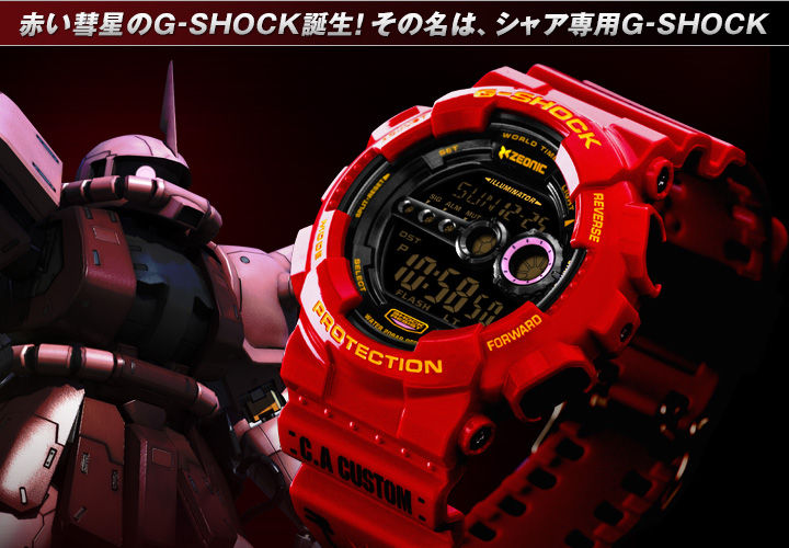俺速報 : 機動戦士ガンダム35周年記念商品 シャア専用G-SHOCK