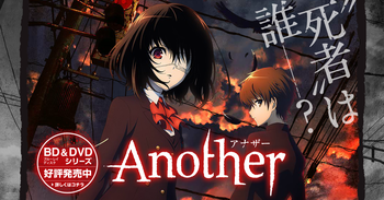 俺の趣味がこんなに腐ってるわけがない 最近見たアニメの感想 Another 見崎鳴のフィギュア 綾辻行人先生の館シリーズ
