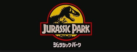 【朗報】今夜の金曜ロードショーは“映画史を変えた傑作”『ジュラシック・パーク』 !!!!