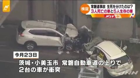 【悲報】シートベルトを付けないで事故った結果wwwwwwwwwww