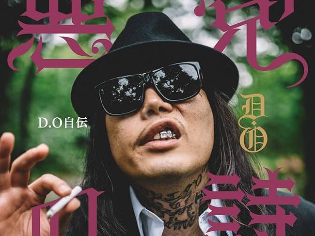 あの人気ラッパー、またもや大麻とコカインで逮捕ｗｗｗｗｗｗｗｗｗｗｗｗ