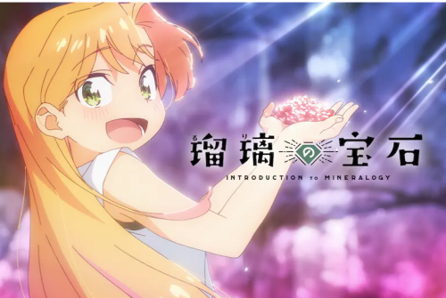 硬派な鉱石アニメ「瑠璃の宝石」の瑠璃と凪の書き下ろしイラストがスケベすぎるｗｗｗｗｗこれに興奮しない男子はいないでしょ