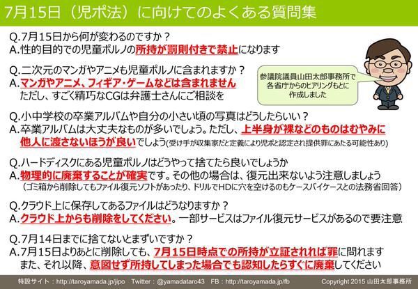 【児童ポルノ禁止法】ロリコン終了きたああああああああああ