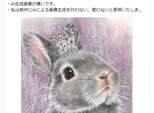 イラストレーターがAIを否定するポストをした結果、叩かれまくって謝罪する結末に